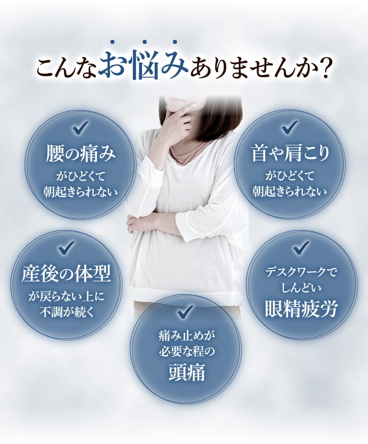 こんなお悩みありませんか?